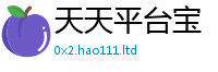 2025精准资料大全免费将2025新奥天天开好彩新奥好彩免费